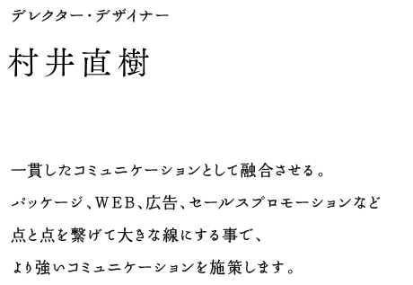 村井直樹